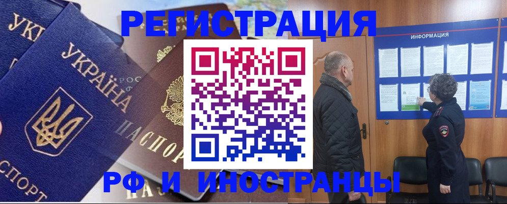 купить прописку в Туймазы