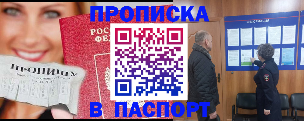 временная регистрация недорого в Туймазы