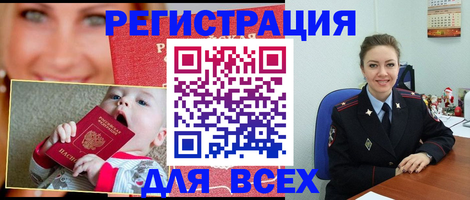 где прописаться в Туймазы
