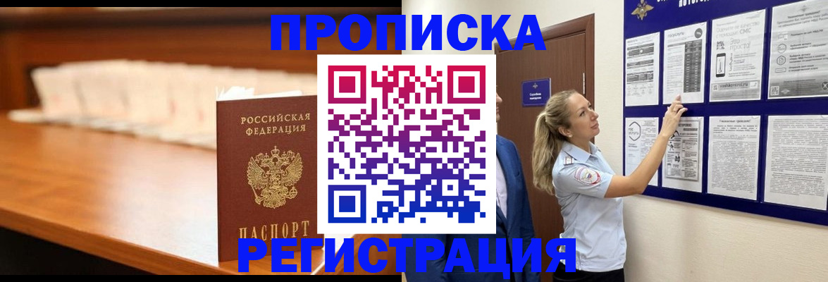 временная регистрация для школы в Туймазы