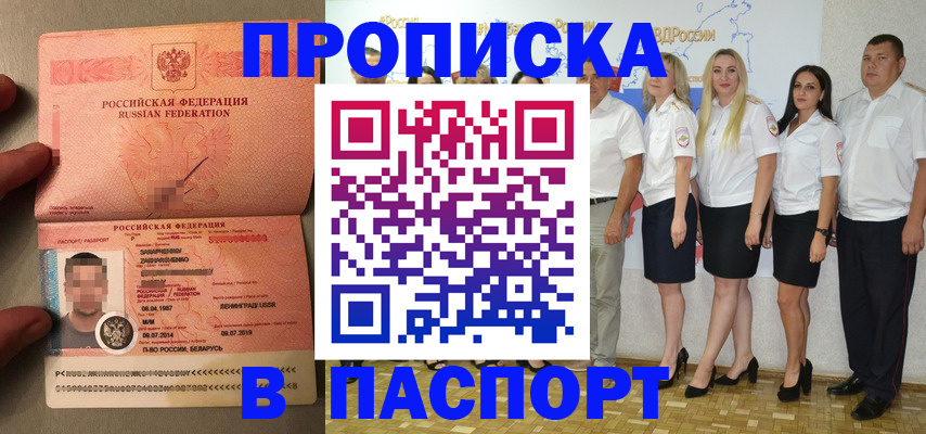 прописка в Туймазы