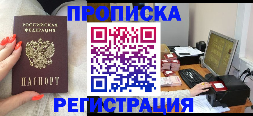 временная регистрация поиск в Туймазы