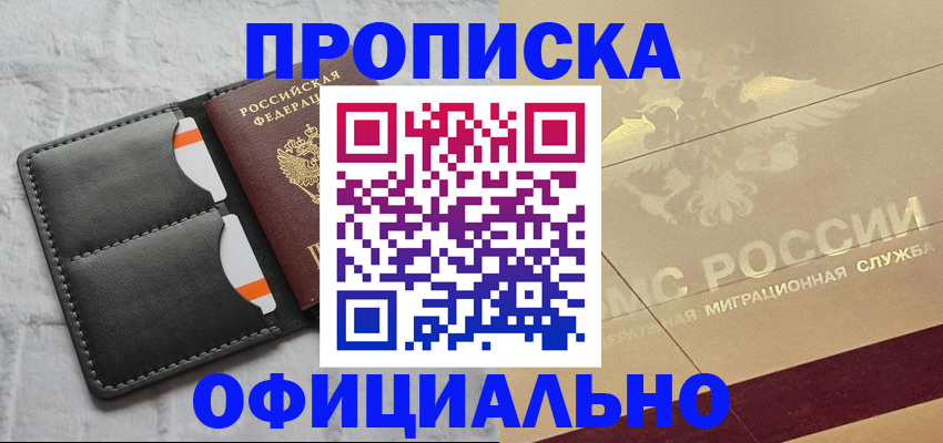 прописка в квартире в Туймазы