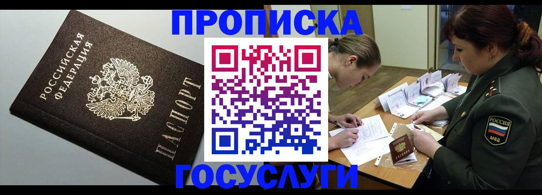 миграционный учет в Туймазы